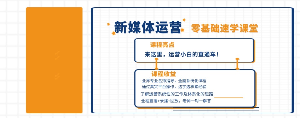 避雷推荐!杭州西湖区十大新媒体运营培训机构榜单更新一览