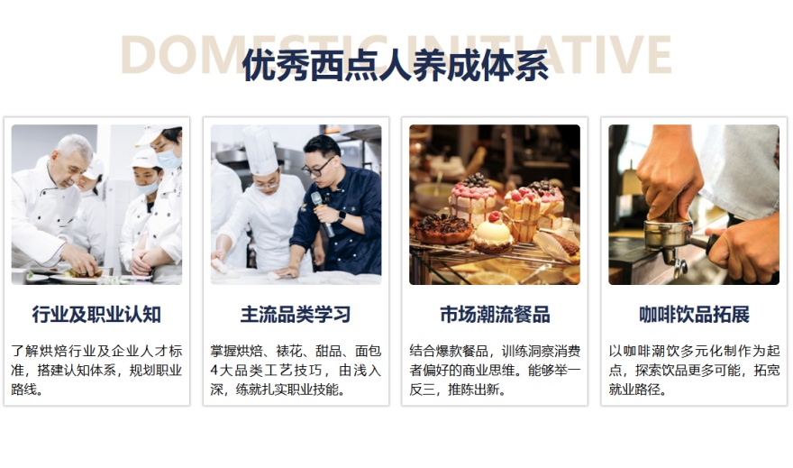 2025苏州市姑苏区十大蛋糕烘焙西点学校精选表单一览