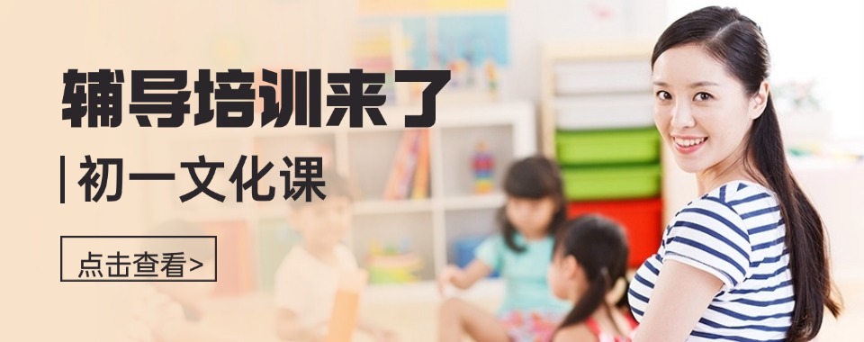 严选!河南郑州中原区力荐10大初一文化课一对一辅导机构排行一览