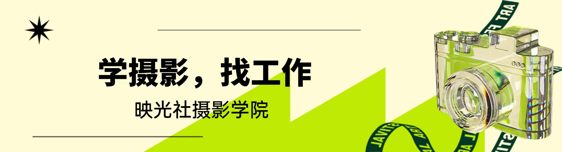 重庆十大人气高的摄影视频拍摄培训学校培训班排名汇总
