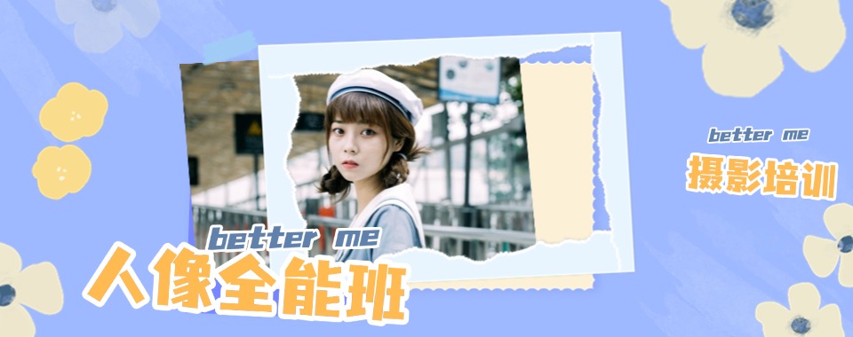 重庆十大人气高的摄影视频拍摄培训学校培训班排名汇总