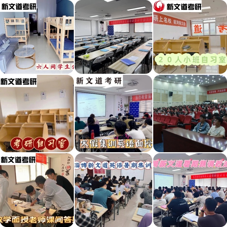 宣布山东淄博地区考研培训机构前十top榜-专业考研培训