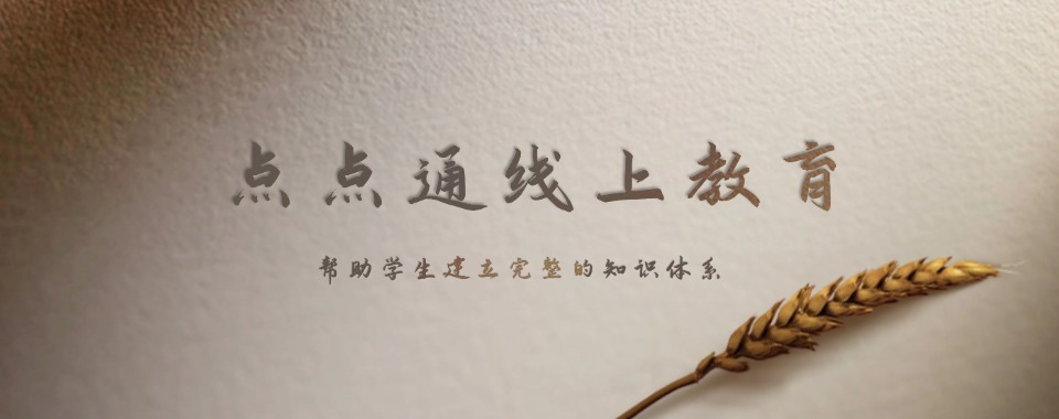 北京地区十大初中语文在线辅导机构排名一览-师资强TOP10