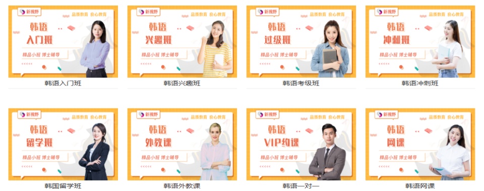 西安雁塔区揭秘十大韩语TOPIK等级考试专业培训机构排行榜名单一览