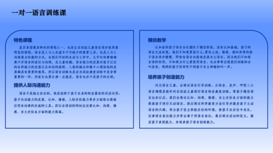 走心推荐！广州荔湾区自闭症干预中心口碑排名榜单汇总一览