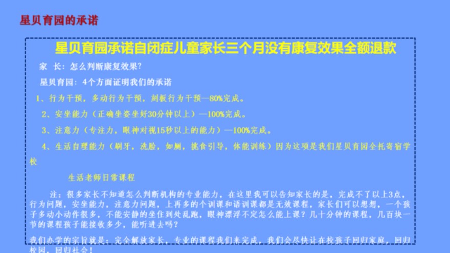 走心推荐！广州荔湾区自闭症干预中心口碑排名榜单汇总一览