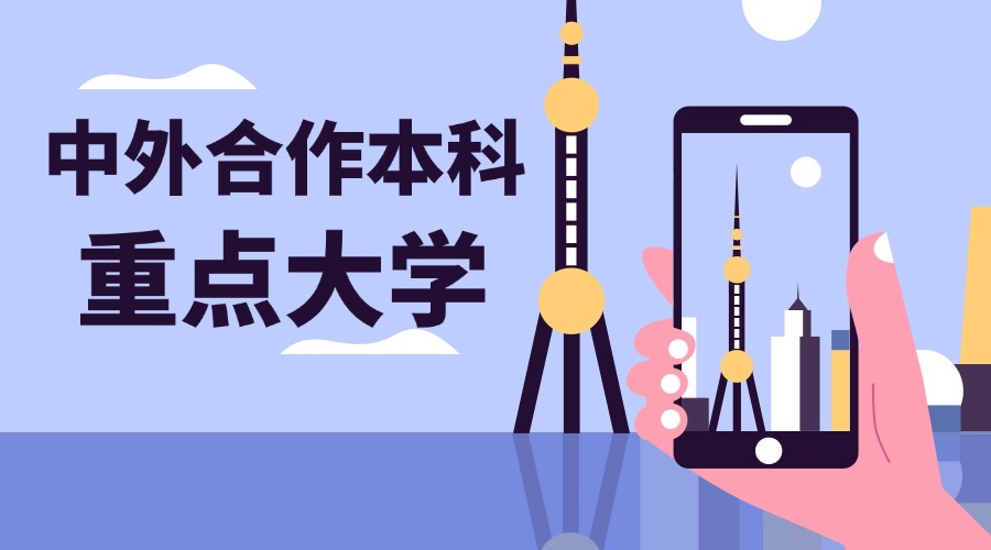 权威精选!国内优质的英美澳加新加坡2+3留学机构名单盘点