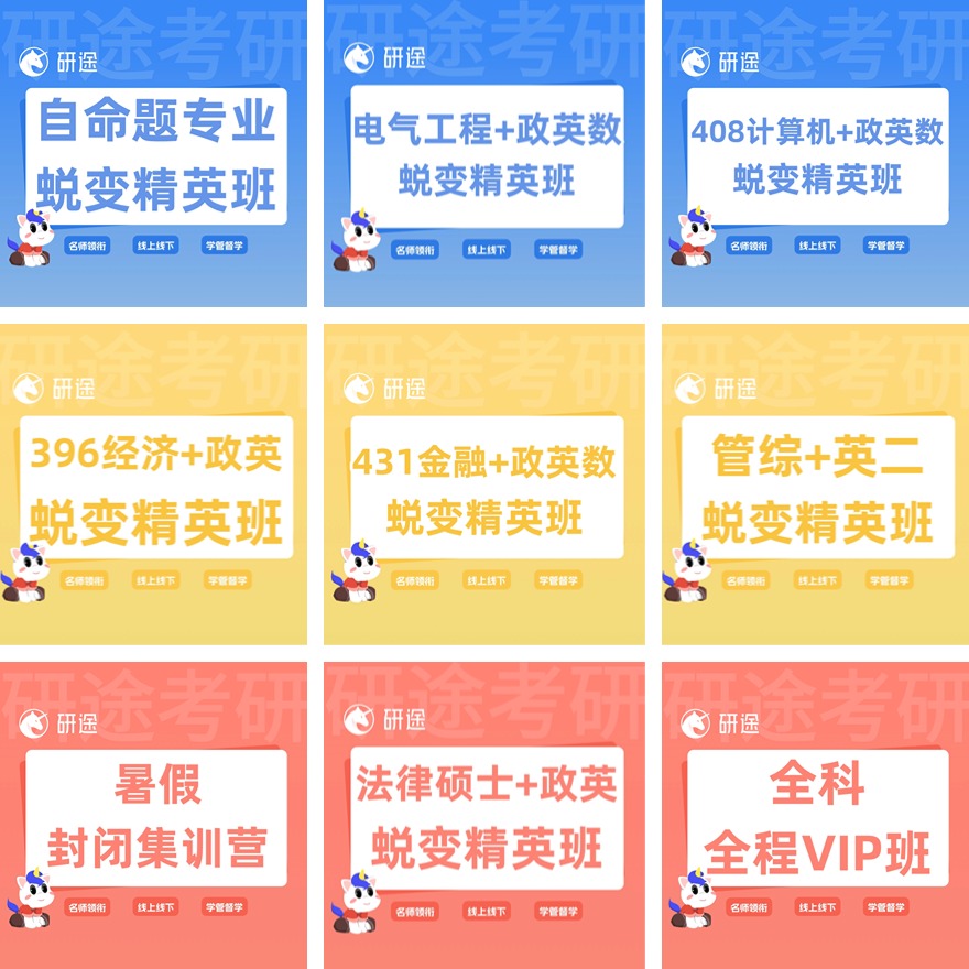 广州市番禺区力推的top10考研公共课培训机构名单汇总公布