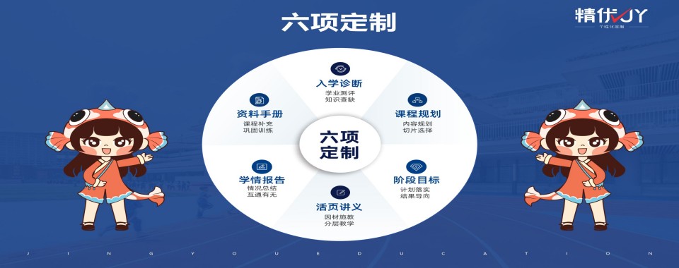 家长必看深圳光明区专业的高三冲刺辅导辅导机构名单榜首汇总