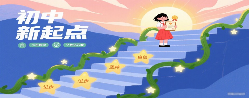 江苏省苏州市姑苏区新初一课程培训机构十大TOP榜推荐一览