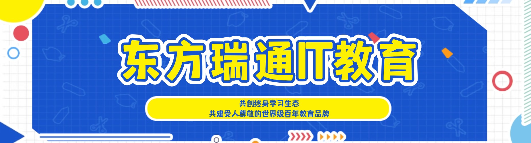 上海浦东新区十大软考培训机构名单汇总一览