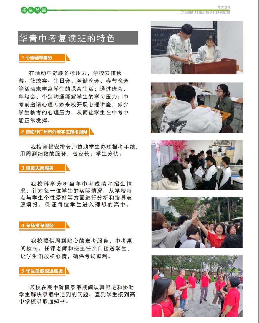 个性化机构广州市荔湾区排名前十中考复读全科补习机构实力榜首名单一览