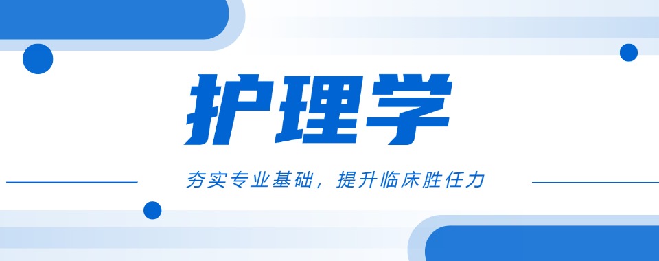 济南精选评价很好的初三医学中专技工学校名单今日一览