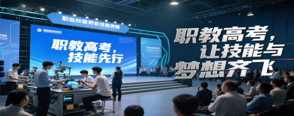 TOP榜南宁市10大教学好的职教高考班培训学校名单榜首一览