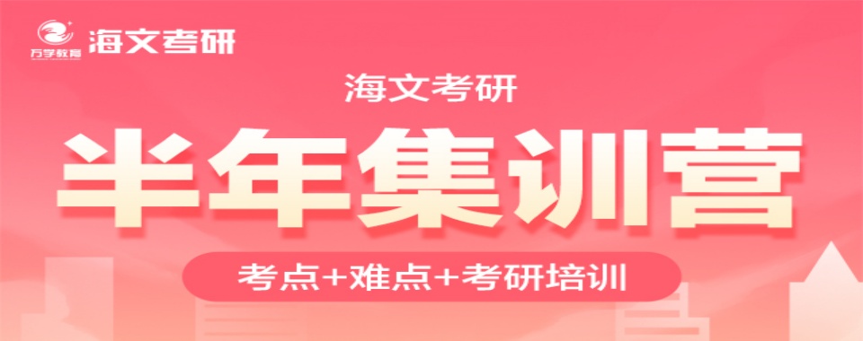 排名整理湖北武汉考研法律硕士联考培训机构十佳机构参与
