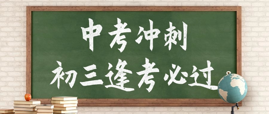 福建泉州全新榜单-中考全托管冲刺机构机构十大名单宣布