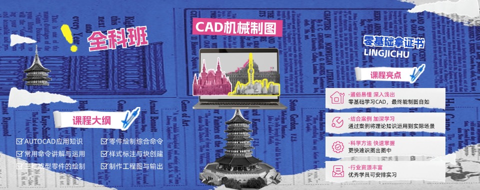 速览江苏无锡市十大CAD/CAM工程师培训机构名单汇总榜