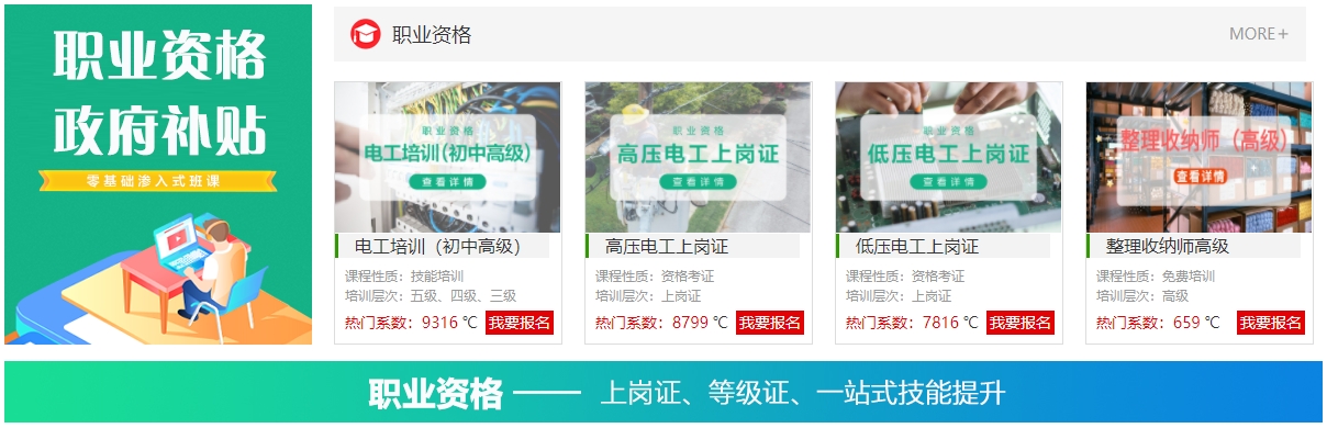 苏州十大排名靠前的中级电工培训学校名单今日出炉