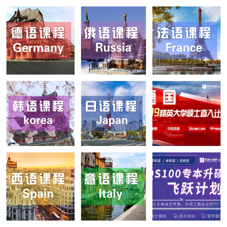 南京意大利语课程培训机构五大名单top推荐一览