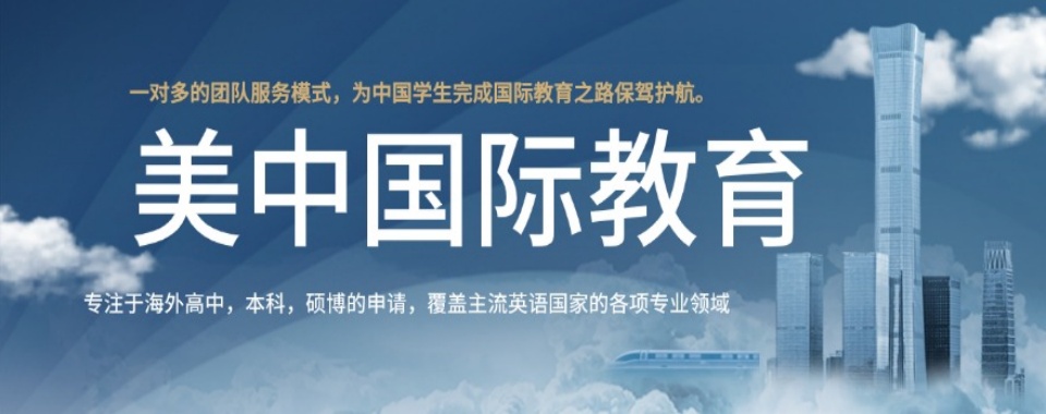 强推|国内香港留学本硕博申请机构精选实力排名一览