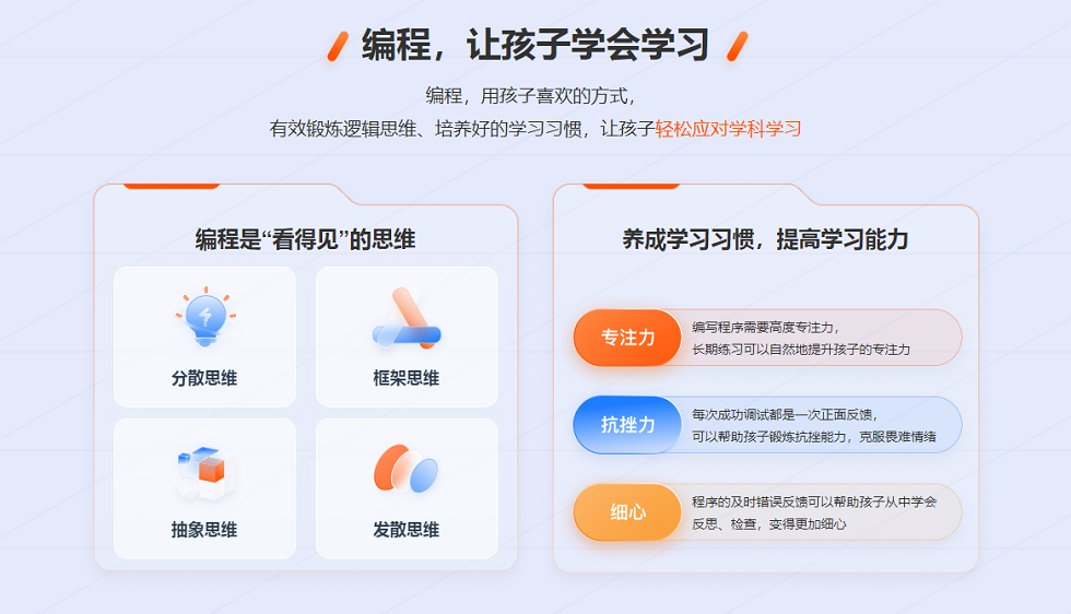 排名前十!北京市人气排名好的python编程辅导培训机构名单出炉