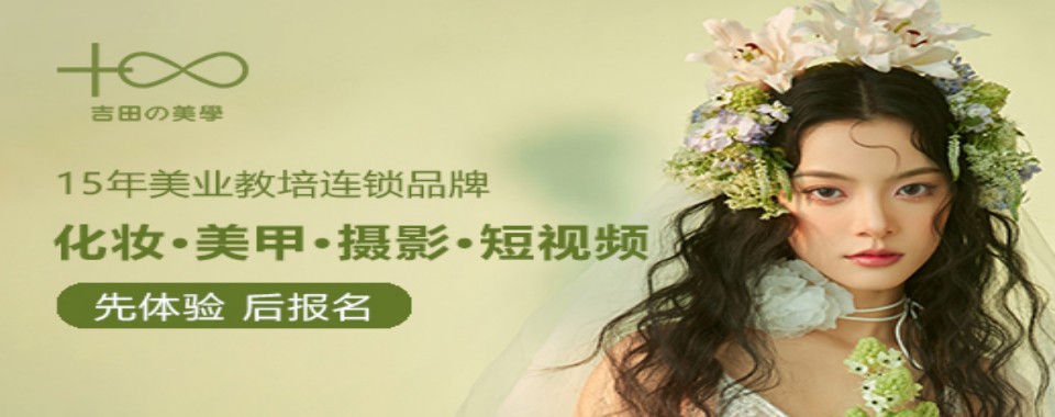 快戳!浙江杭州十大专业好的美甲美睫纹绣培训学校名单榜一览