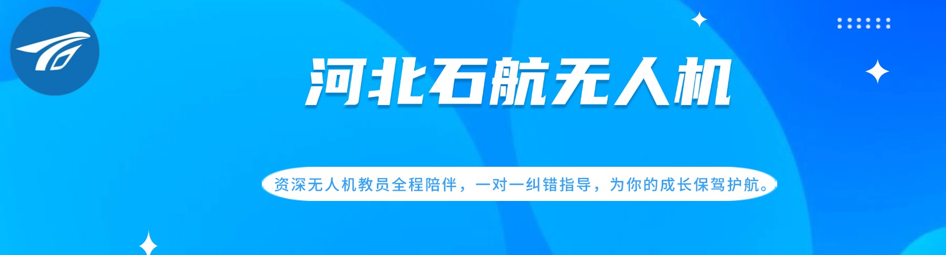 TOP榜前十|石家庄市鹿泉区比较靠谱的无人机执照培训机构名单公布