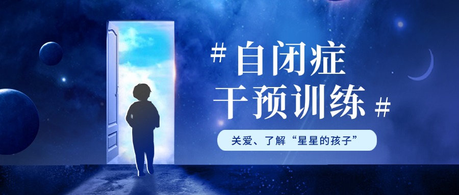 一览绍兴当地好评多的早期自闭症儿童康复机构榜首榜单