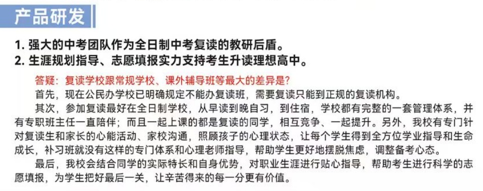 山东济宁任城区值得推荐十大高中辅导班排行榜名单公布