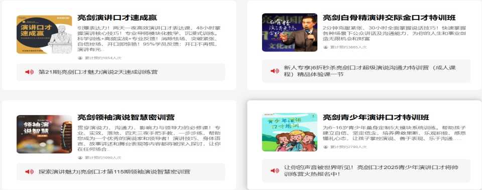 好评推荐!西安雁塔区口碑前十播音主持口才集训机构排名榜