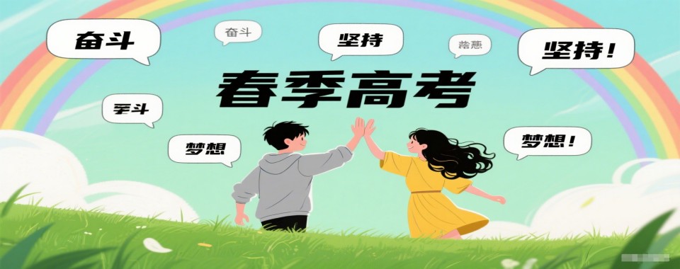 广东省广州市增城区春季高考辅导学校TOP10排名一览