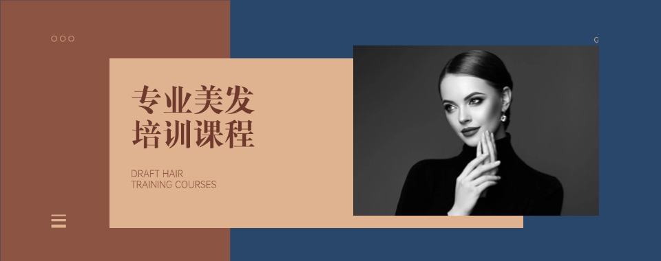 陕西省西安市十大口碑好的美发技能培训中专学校人气排名榜单