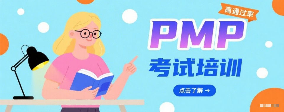 国内在线培训比较出名的PMP课程培训机构汇总一览
