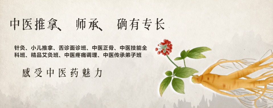 合肥庐阳区排行榜前十中医师承培训机构名单汇总发布一览