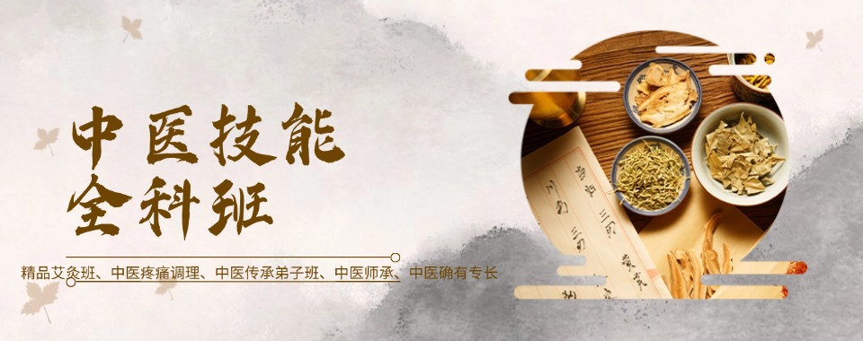 一技之长!合肥市蜀山区中医针灸培训机构十大排行推荐一览