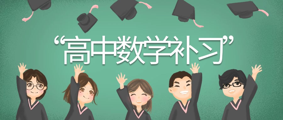 江西南昌人气出名的高中数学小班辅导机构名单榜首排名一览