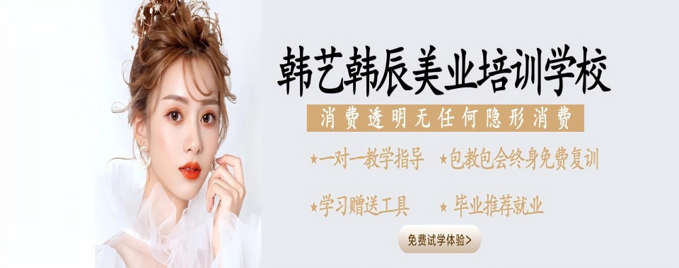 全!安徽省合肥市包河区十大美甲专业职业培训学校TOP排行榜