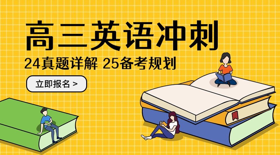 成都青羊区10大高三英语提分冲刺机构排行榜更新一览