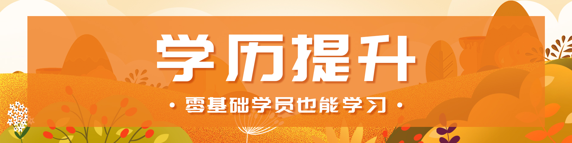 国内绍兴市优质的专升本考试辅导培训机构十大名单口碑top榜