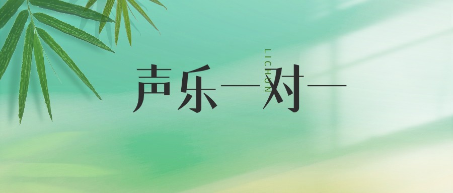 河南省郑州市好评度非常高的艺考声乐专业培训机构名单榜首