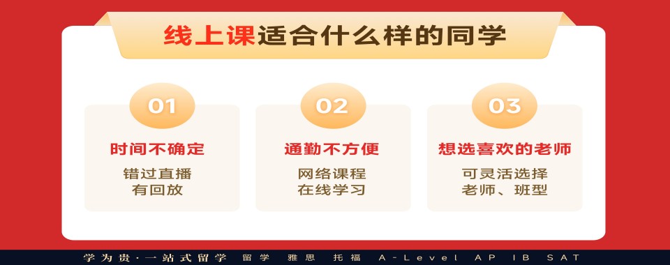 北京辅导出色的雅思托福考试专业培训机构五大名单一览