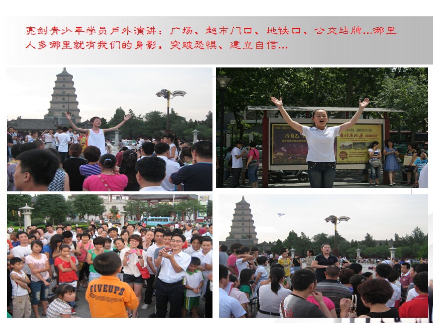 盘点西安雁塔区十大正规当众讲话培训机构榜首汇总