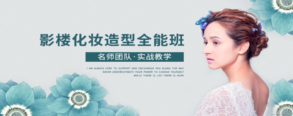 湖南长沙天心区口碑实力强的新娘妆造培训机构名单榜首汇总