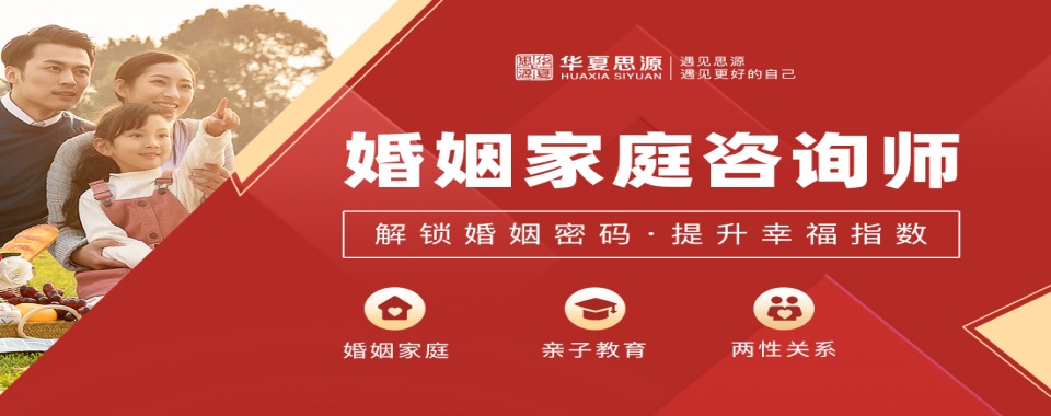 北京昌平区十大家庭教育指导师培训机构排名一览