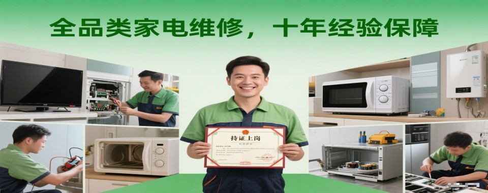 山东精选有名的家电维修职业院校名单榜首一览-推荐就业