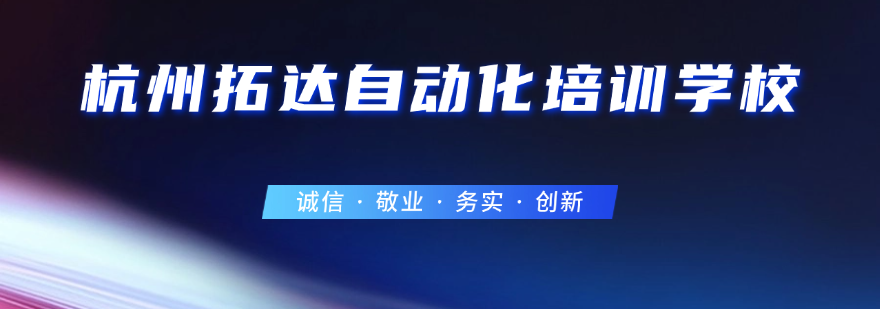 全新排名,杭州市十大工业机器人培训机构排行榜一览表