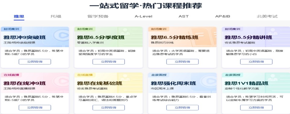 更新了!北京排名靠前的雅思托福考前辅导甄选机构TOP5名单推荐