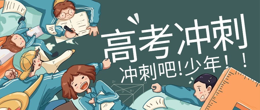 陕西西安未央区有实力的高考冲刺辅导学校10大排名一览