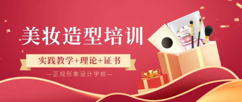 石家庄市甄选10大零基础新娘妆/影视化妆造型培训学校实力排名名单一览表