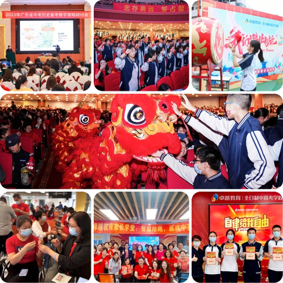 发布排名十大广州白云区高职单招高考培训机构排行榜